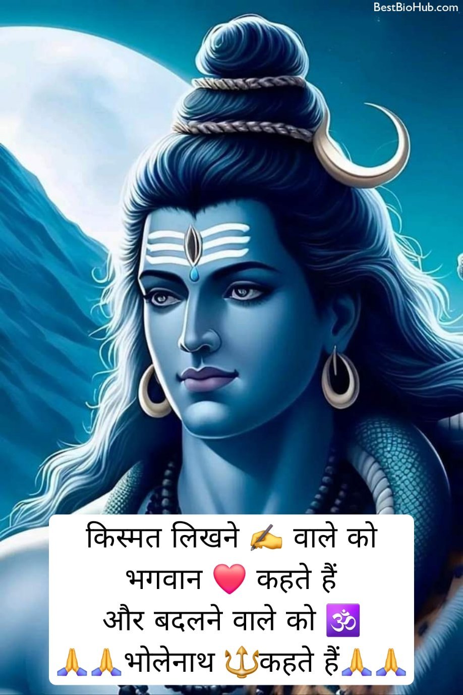 Stylish Instagram Bio For Mahakal Bhakt